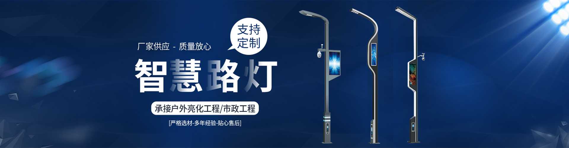 歙县太阳能路灯定制厂家