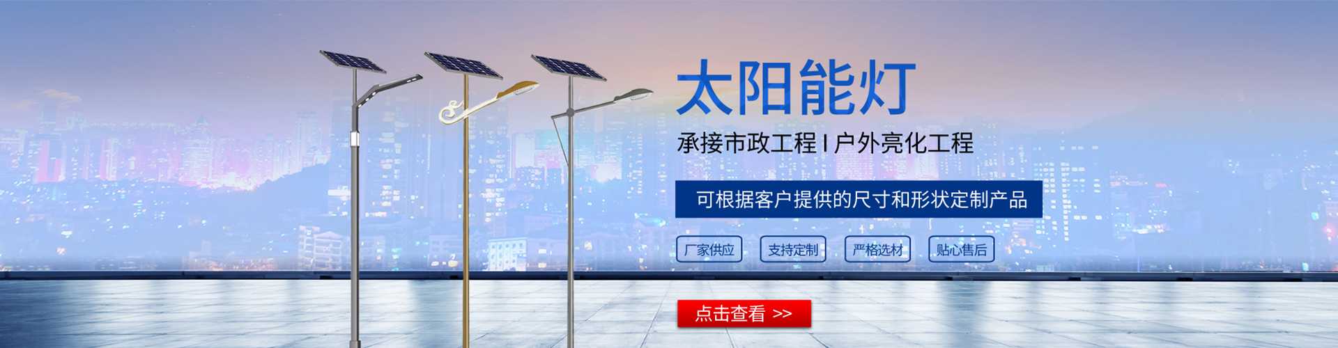 歙县太阳能路灯哪家好
